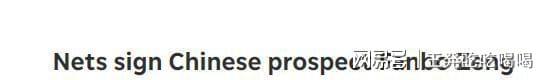 开云APP-Karsa新星重返赛场表现突出，篮网前途光明！观众掌声雷动(篮网签约卡考克)